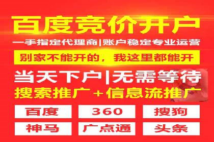 百度推广开户案例解析：如何设置关键词和广告创意